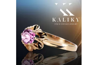 Пръстен Аметист Оригинал Vintage 14K Розово злато Vintage vrc004r